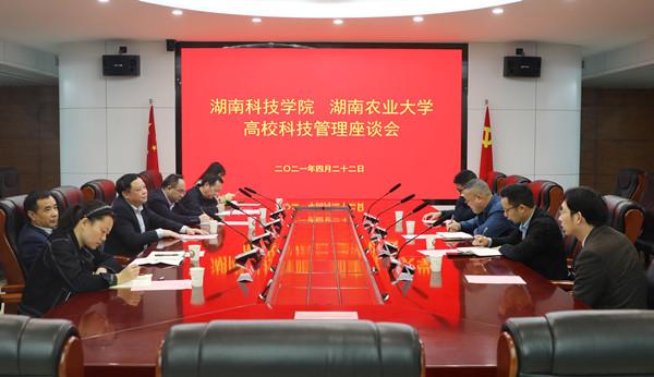 湖南科技学院党委委员、副校长何福林一行来我校考察交流