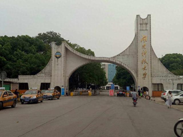 湖南高校集群发展观察 从湖南科技大学到职业技术学院的多层次教育格局